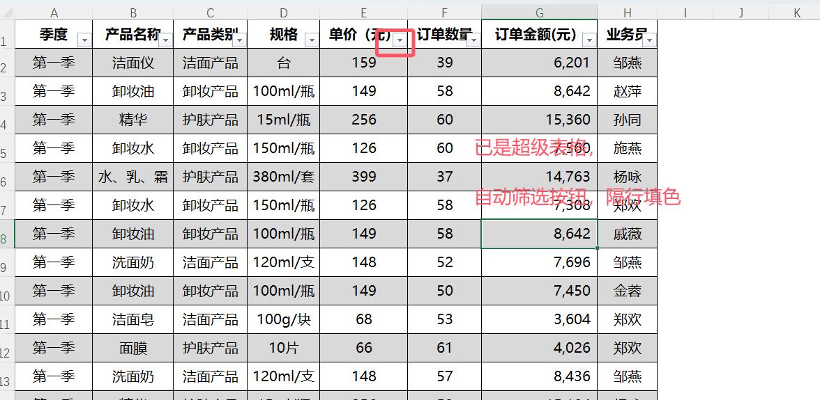 Excel如何将一张表格拆分多个表，实现数据自动时时更新-趣帮office教程网