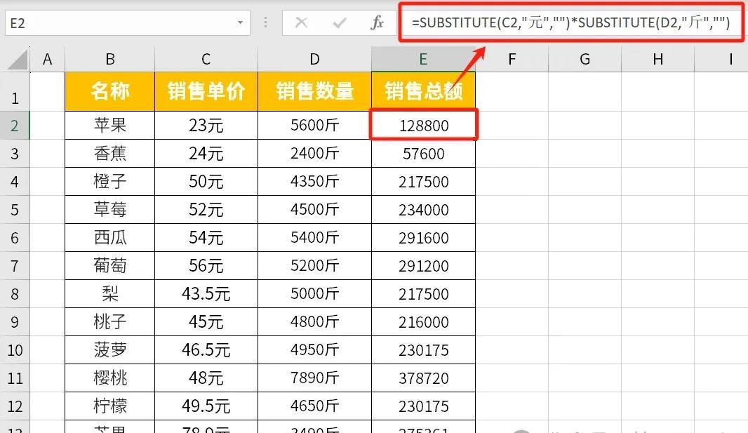 Excel中带单位数据的2种计算方法详解-趣帮office教程网