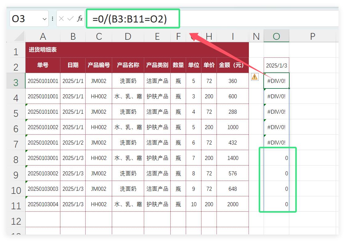 告别手动编号！Excel智能单号生成，让你的事务井井有条！-趣帮office教程网