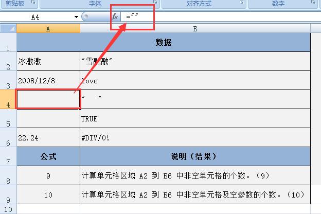 Excel的COUNTA函数用法及实例解读：非空单元格计数-趣帮office教程网