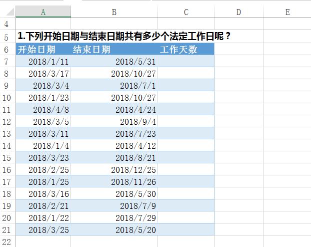 excel计算工作日天数技巧：NETWORKDAYS函数计算法定上班天数-趣帮office教程网