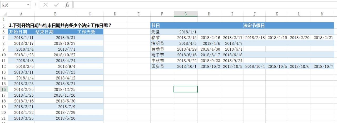 excel计算工作日天数技巧：NETWORKDAYS函数计算法定上班天数-趣帮office教程网