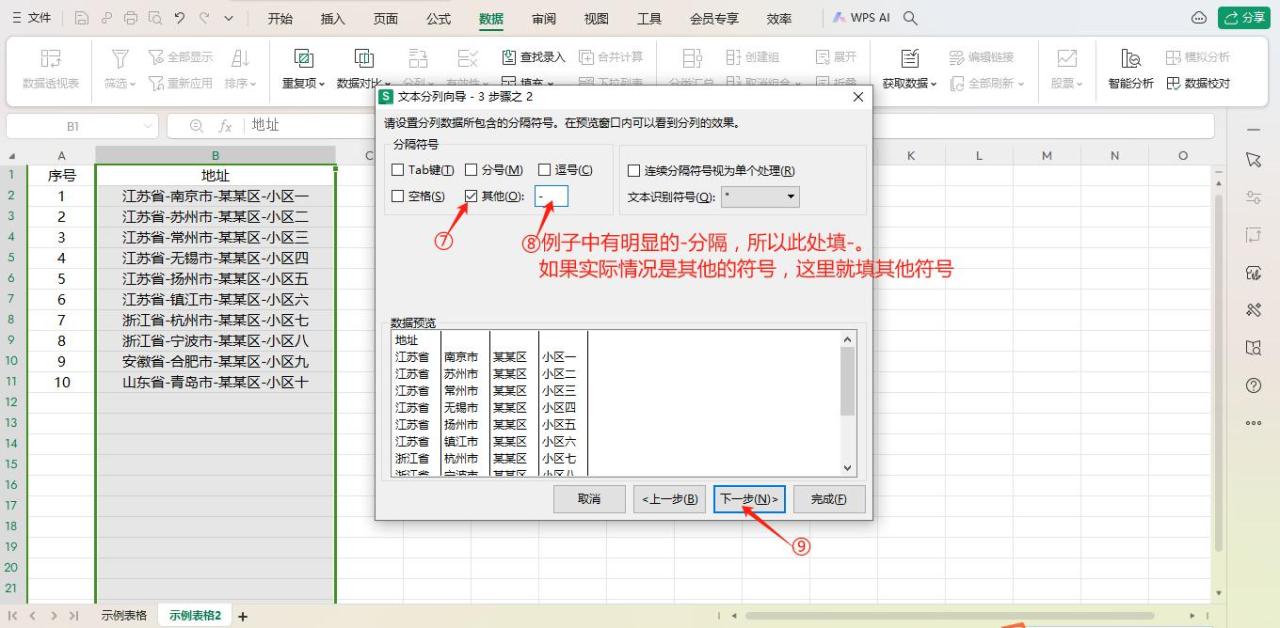 excel如何分列单元格内容，excel中单元格快速分列方法总结-趣帮office教程网