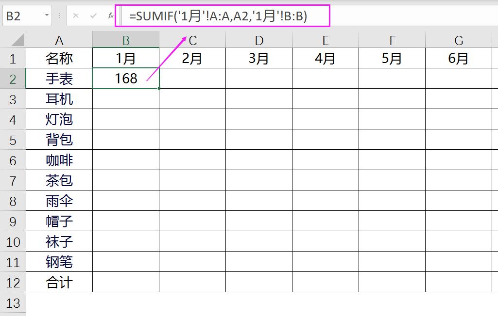 excel使用Sumif+Indirect函数跨表求和，实在太好用了！-趣帮office教程网