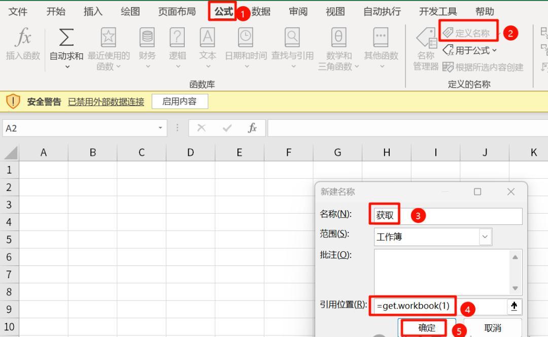 excel工作簿中制作导航汇总目录的详细步骤教程-趣帮office教程网