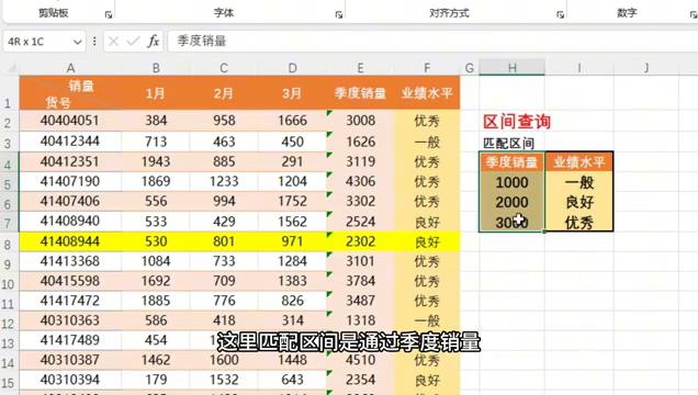 Excel中VLOOKUP函数常用公式全解析：从基础到复杂查询应用-趣帮office教程网