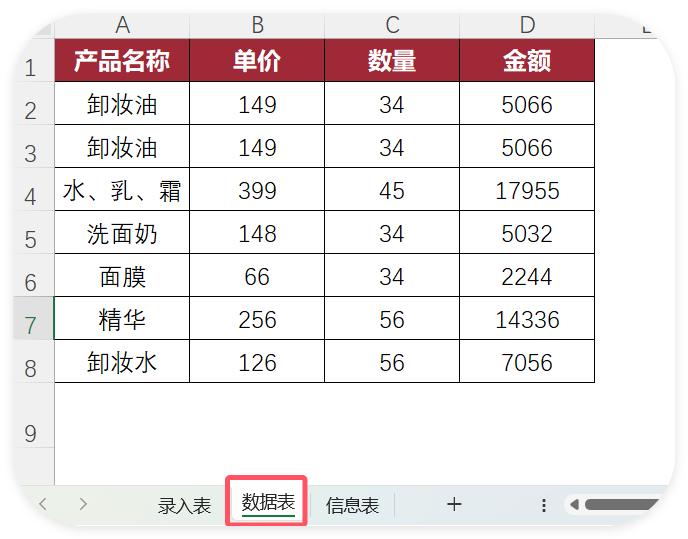 如何在Excel中创建数据录入界面、并实现自动保存-趣帮office教程网