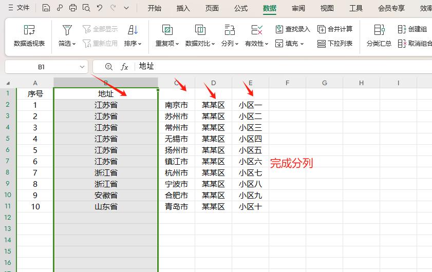 excel如何分列单元格内容，excel中单元格快速分列方法总结-趣帮office教程网