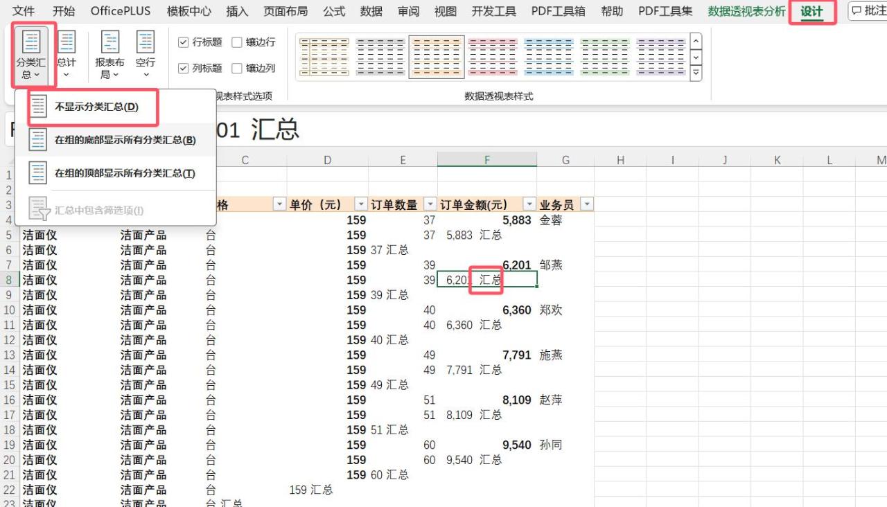 Excel如何将一张表格拆分多个表，实现数据自动时时更新-趣帮office教程网