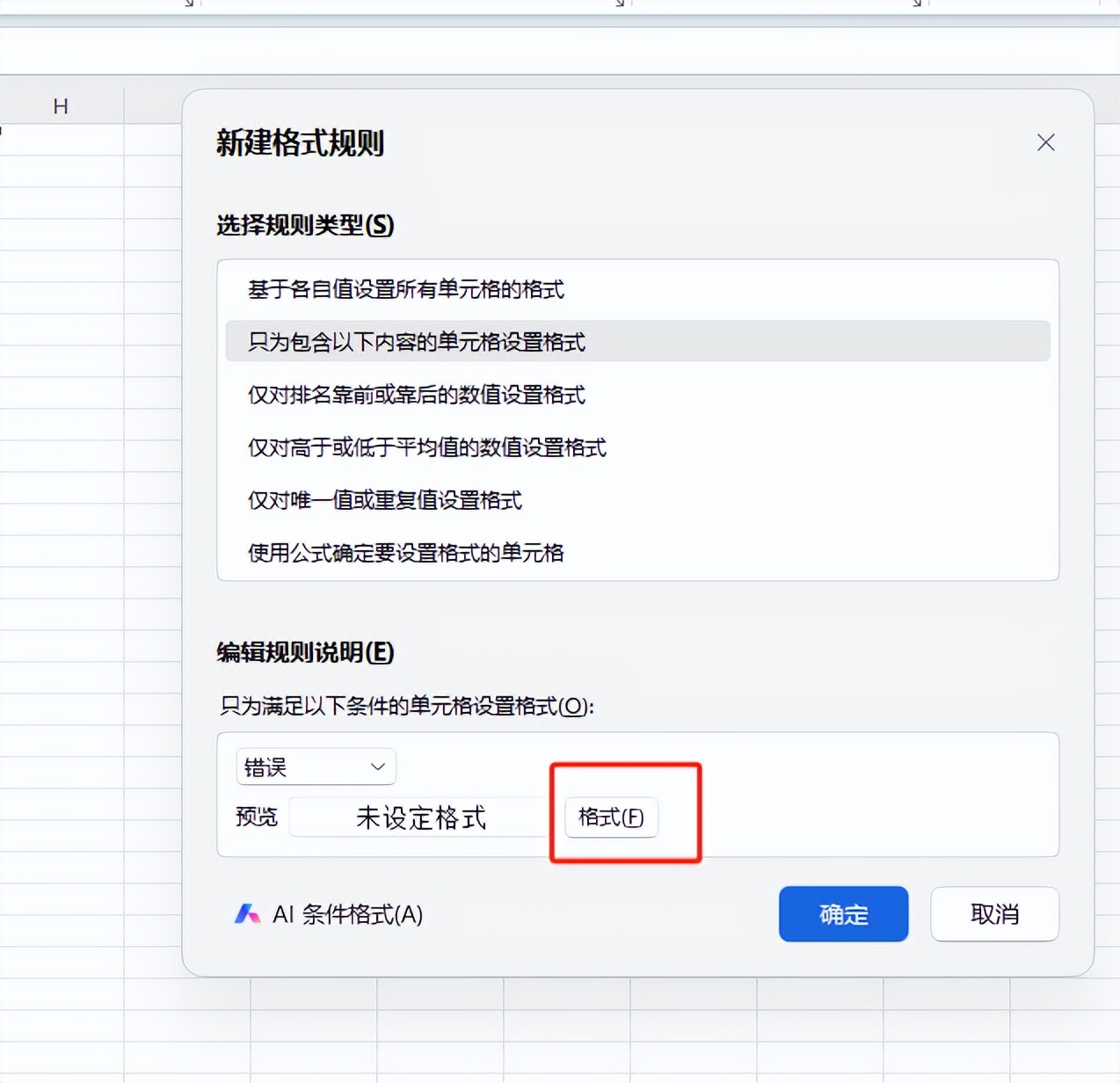 Excel中不显示错误数值的2种方法，让错误值隐藏起来！-趣帮office教程网