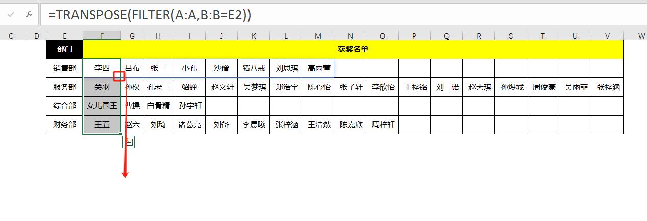 excel中使用UNIQUE、FILTER和TRANSPOSE函数组合，快速一对多查询-趣帮office教程网