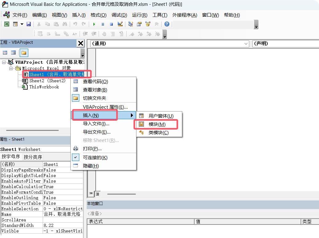 Excel批量合并单元格及批量取消合并单元格，这个方法好用又快！-趣帮office教程网