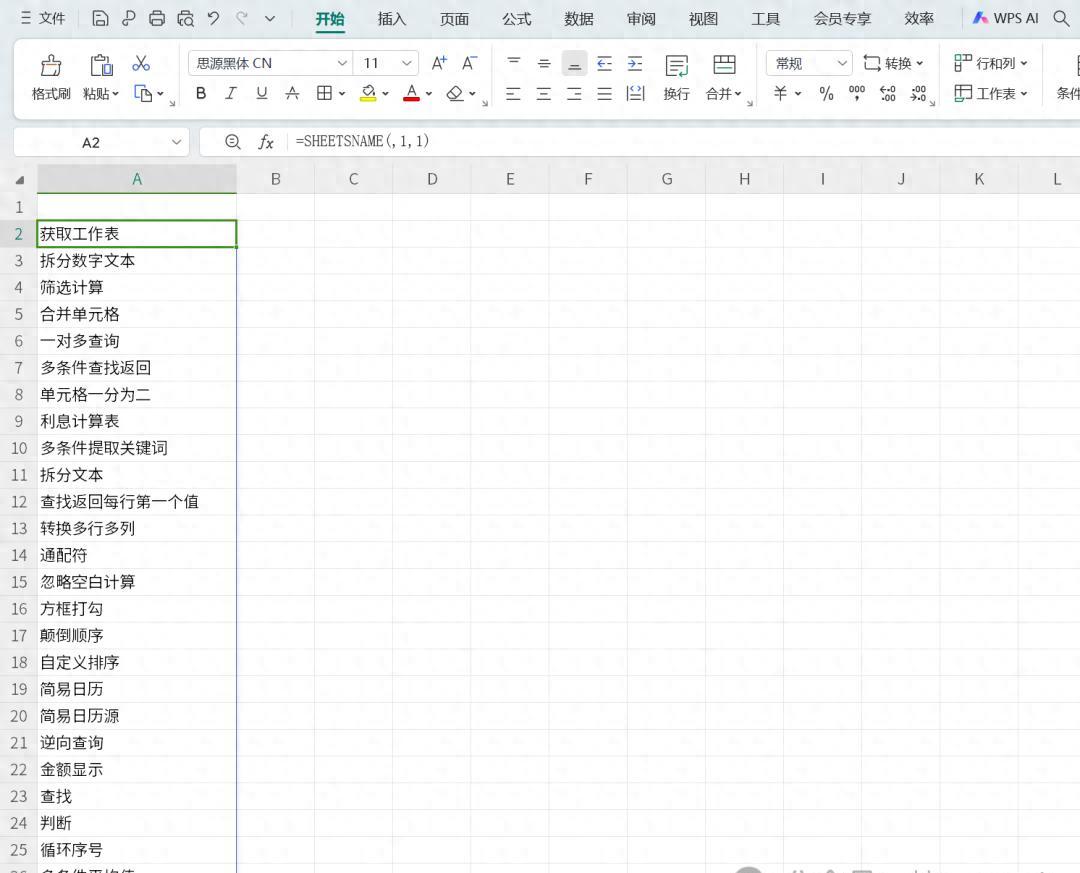 excel工作簿中制作导航汇总目录的详细步骤教程-趣帮office教程网