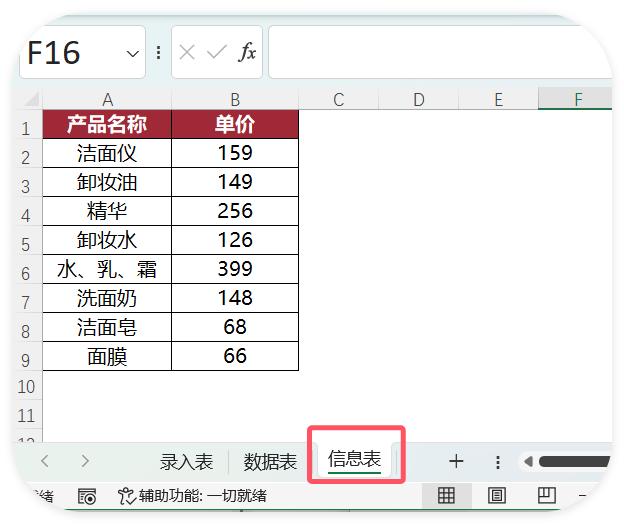 如何在Excel中创建数据录入界面、并实现自动保存-趣帮office教程网