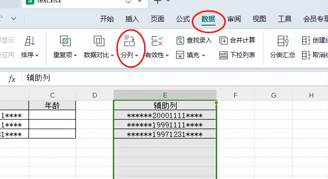 Excel根据身份证号快速计算年龄的方法解析-趣帮office教程网