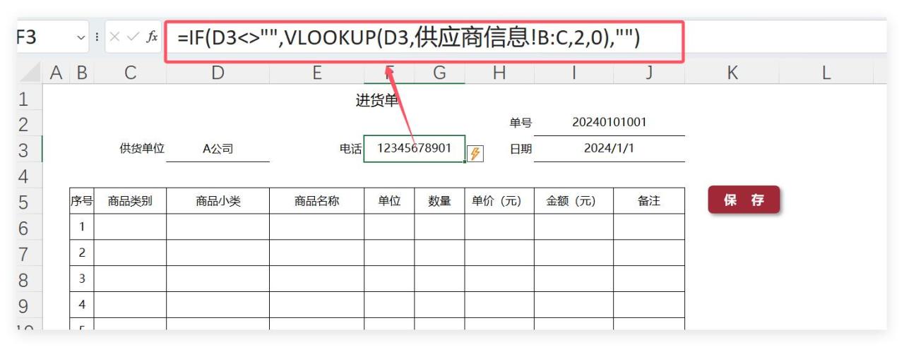 Excel告别手动输入，动态菜单+智能匹配，工作效率嗖嗖涨！-趣帮office教程网