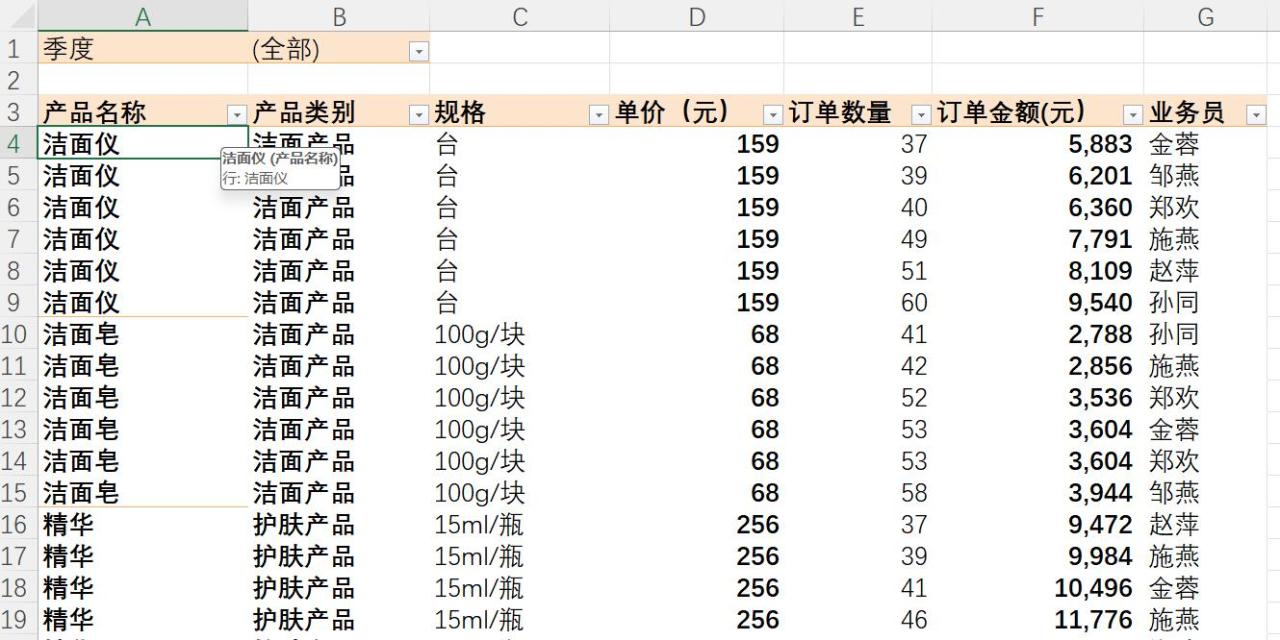 Excel如何将一张表格拆分多个表，实现数据自动时时更新-趣帮office教程网