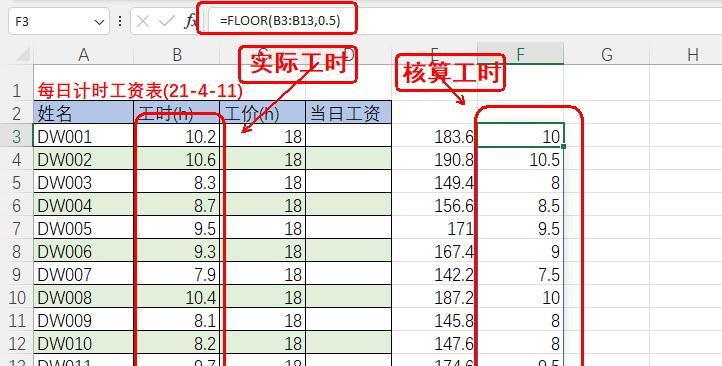 Excel中FLOOR函数：向下舍入的实用利器及用法解析-趣帮office教程网