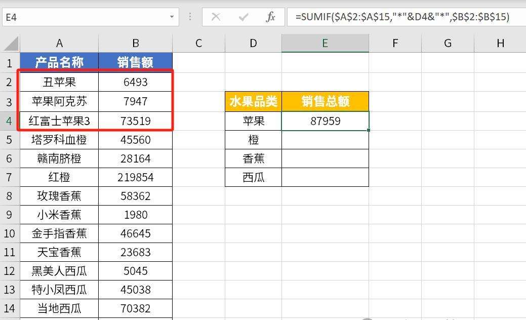 Excel中运用通配符配合函数进行数据求和的实用方法-趣帮office教程网