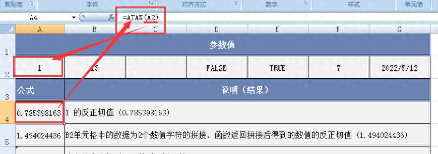 解析Excel中ATAN函数用法：洞察反正切值计算的奥秘-趣帮office教程网
