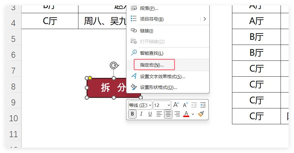 Excel技巧：1秒将数据按分隔符拆分成多行-趣帮office教程网