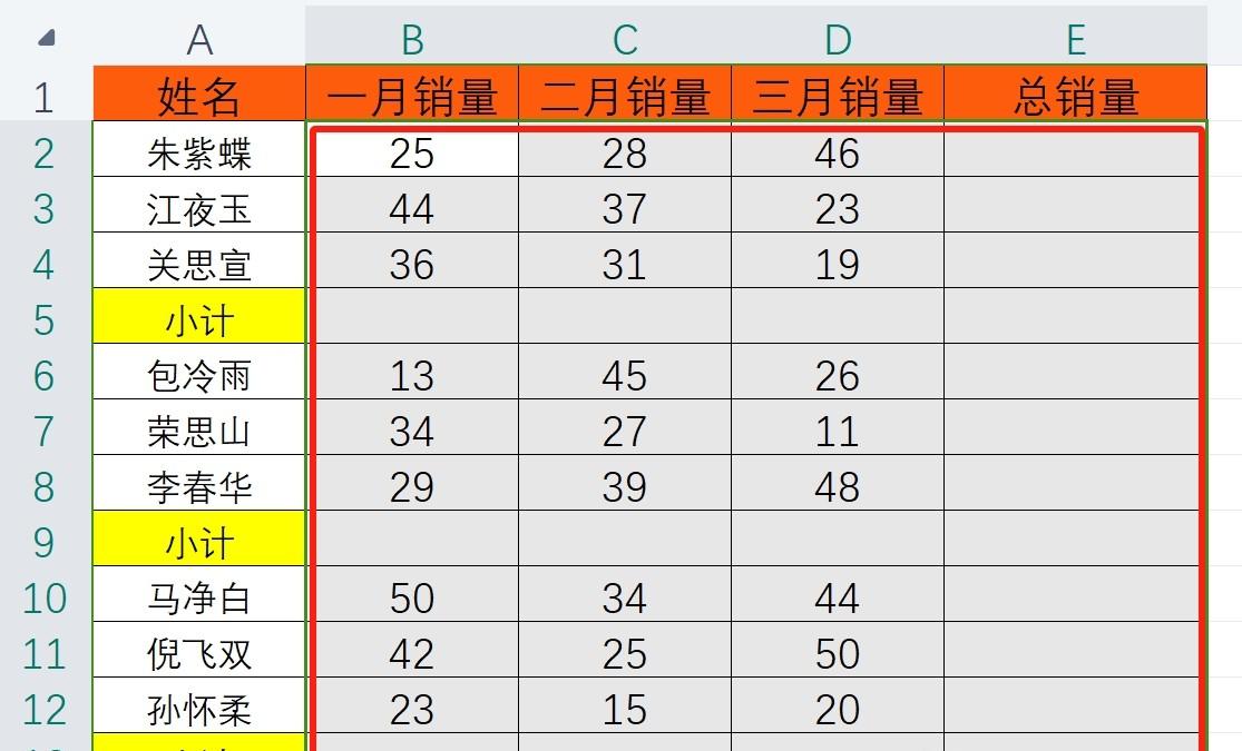 Excel表格中快速求和的实用技巧大揭秘-趣帮office教程网