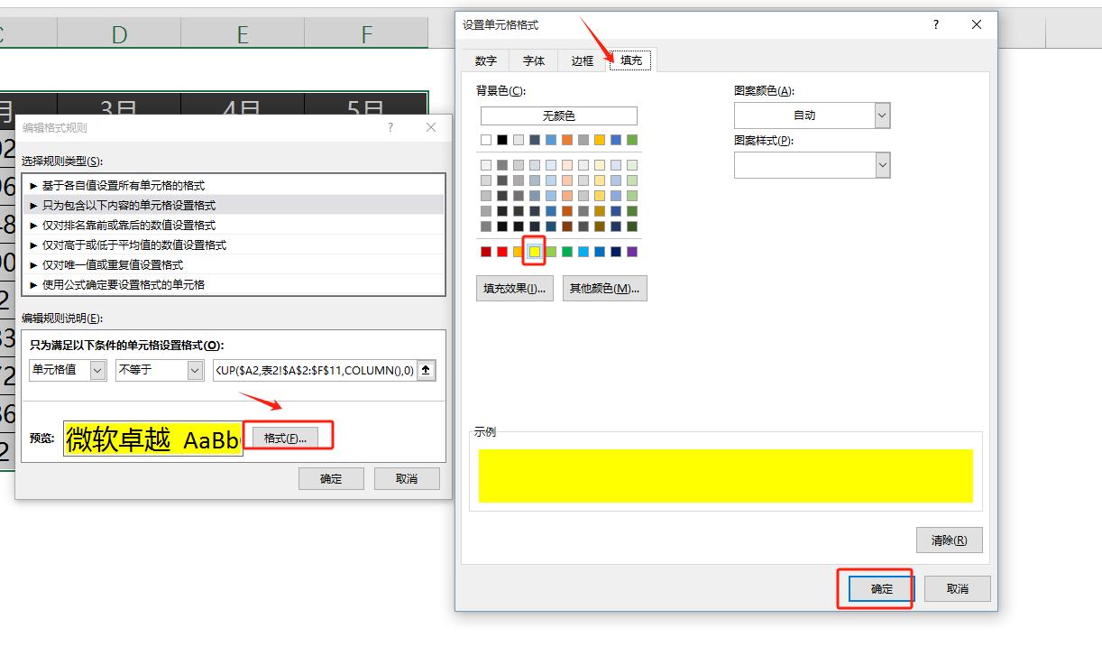 excel中VLOOKUP函数只需3秒核对两张销售数据表差异-趣帮office教程网