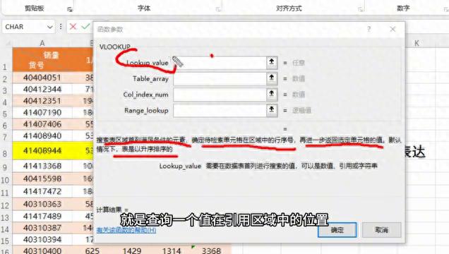 Excel中VLOOKUP函数常用公式全解析：从基础到复杂查询应用-趣帮office教程网