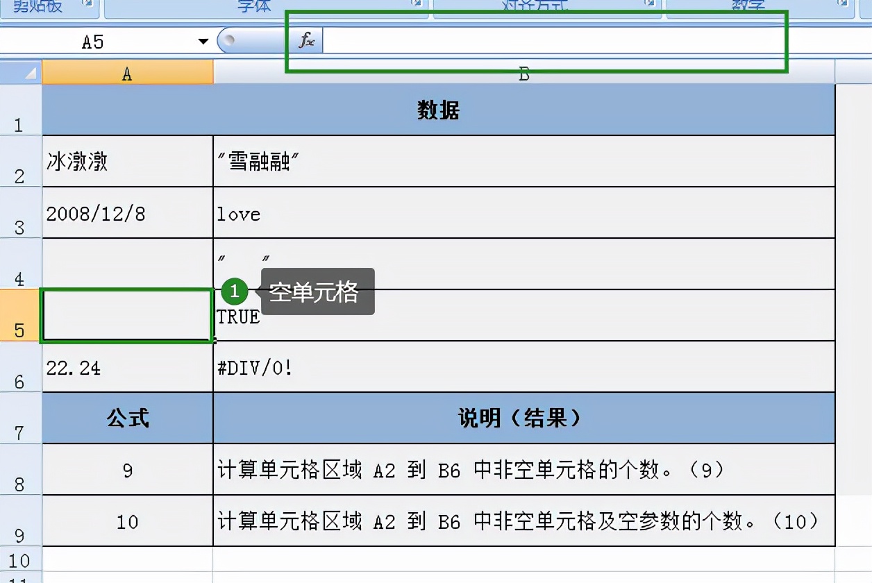 Excel的COUNTA函数用法及实例解读：非空单元格计数-趣帮office教程网