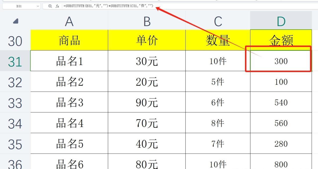 Excel中带单位的数值运算：三种实用方法解析-趣帮office教程网