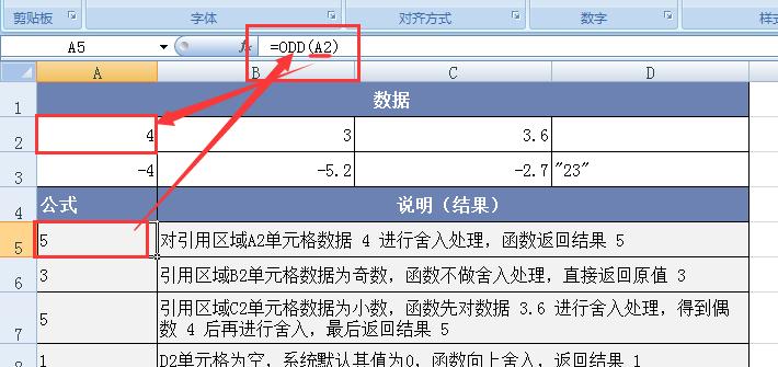 解析Excel的ODD函数：数值向上舍入为奇数的利器-趣帮office教程网