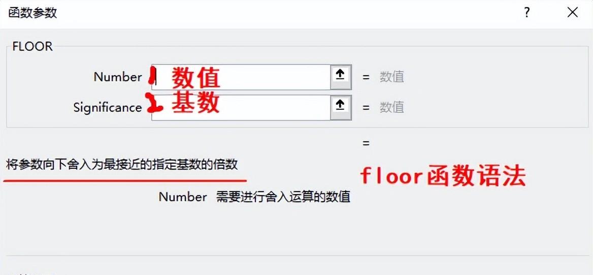 Excel中FLOOR函数：向下舍入的实用利器及用法解析-趣帮office教程网