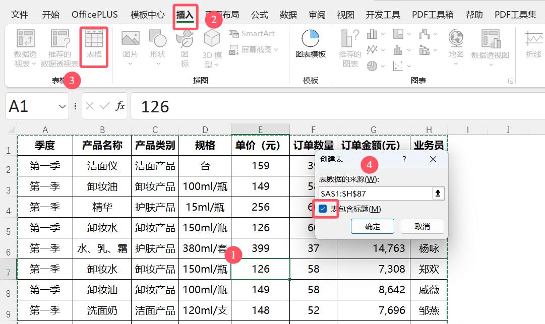 Excel如何将一张表格拆分多个表，实现数据自动时时更新-趣帮office教程网