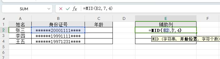 Excel根据身份证号快速计算年龄的方法解析-趣帮office教程网