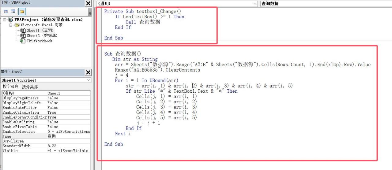 EXCEl中只需输入关键字就能实现自动查询！太帅了！-趣帮office教程网