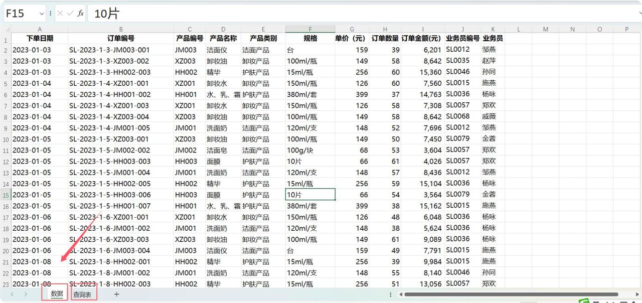 excel中利用Filter函数实现多字段模糊查找用法及实例解析-趣帮office教程网