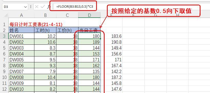 Excel中FLOOR函数：向下舍入的实用利器及用法解析-趣帮office教程网