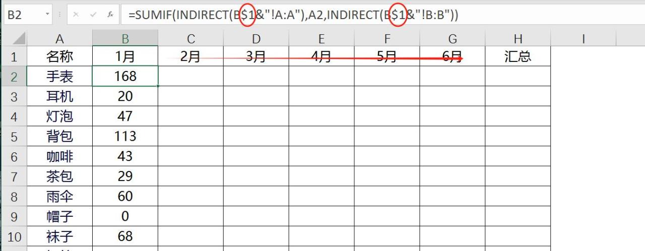 excel使用Sumif+Indirect函数跨表求和，实在太好用了！-趣帮office教程网