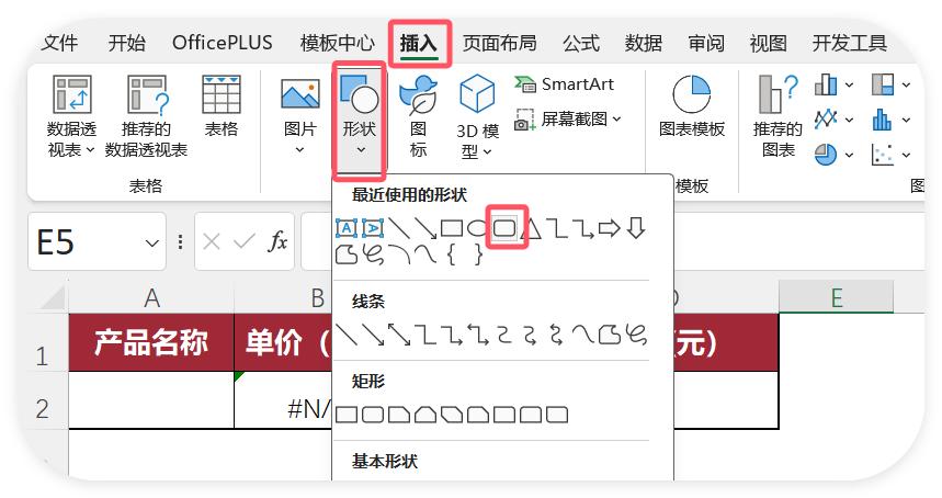 如何在Excel中创建数据录入界面、并实现自动保存-趣帮office教程网