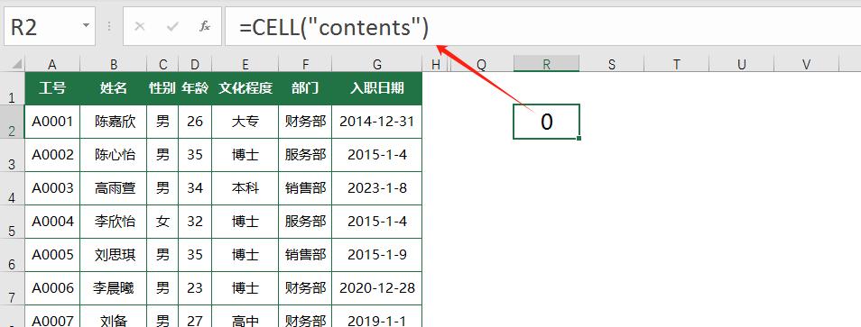 Excel数据筛选，原来可以这么简单—FILTER+CELL函数用法解析-趣帮office教程网