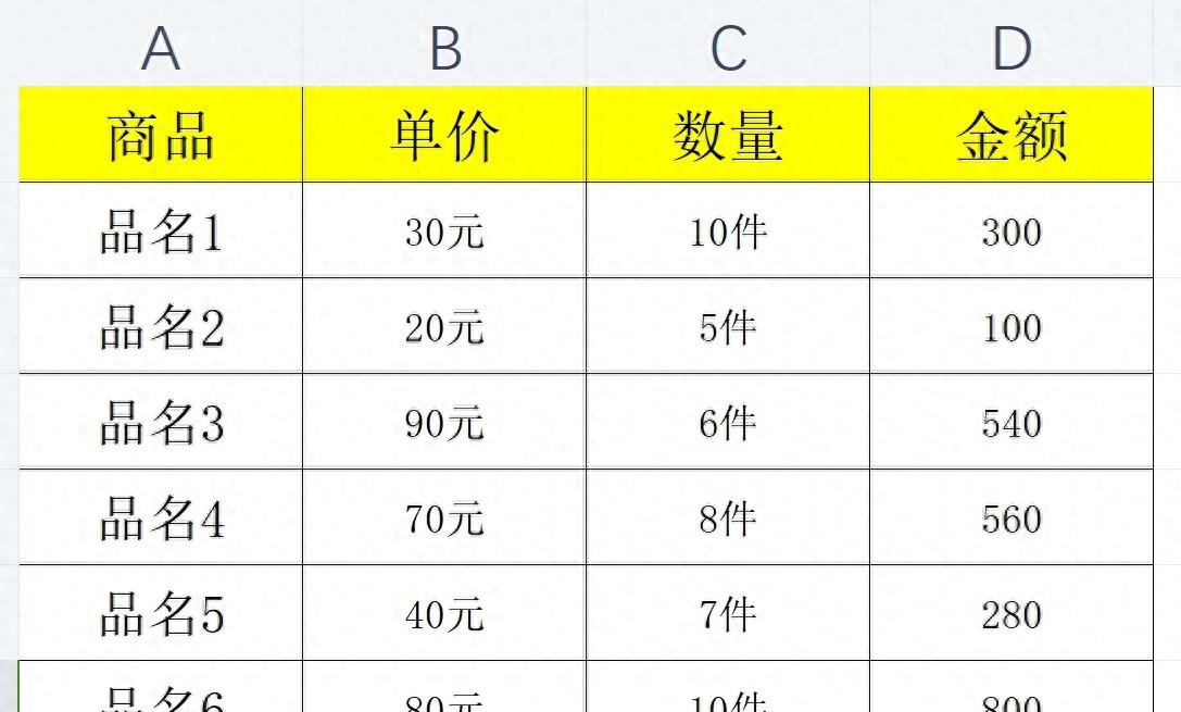 Excel中带单位的数值运算：三种实用方法解析-趣帮office教程网