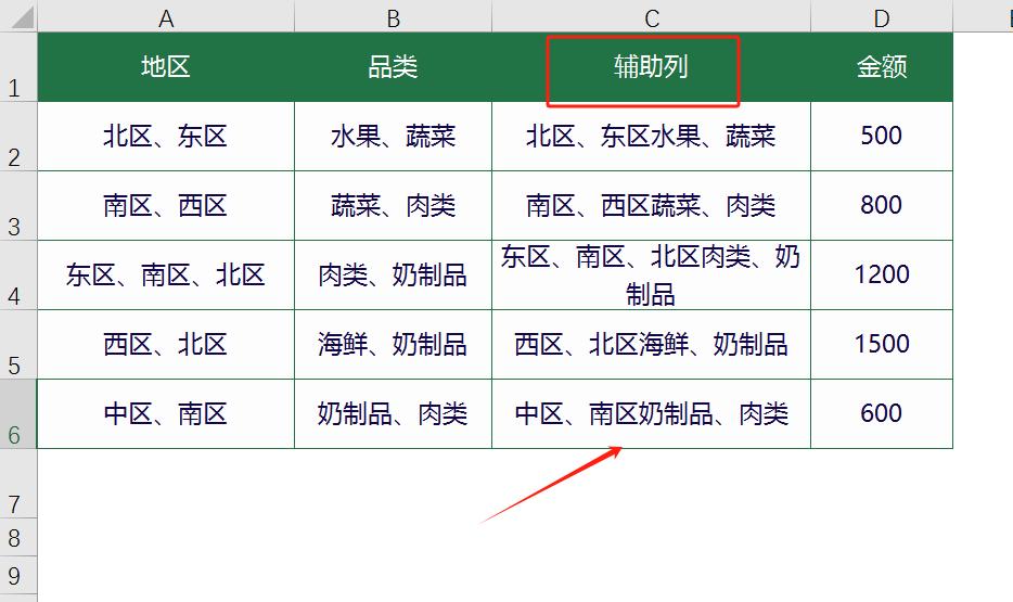 Excel实例：VLOOKUP与XLOOKUP双条件精确查找、模糊查找-趣帮office教程网