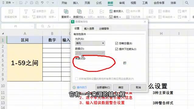 Excel表格数据有效性设置：从条件限定到错误警告全攻略-趣帮office教程网