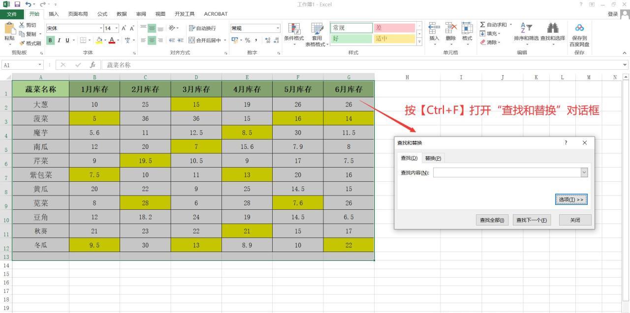 excel批量删除带颜色标记的单元格内容的方法和步骤详解-趣帮office教程网