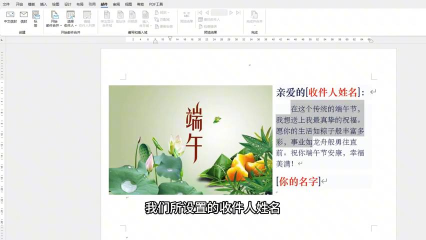 Excel邮件合并功能的操作步骤详解-趣帮office教程网