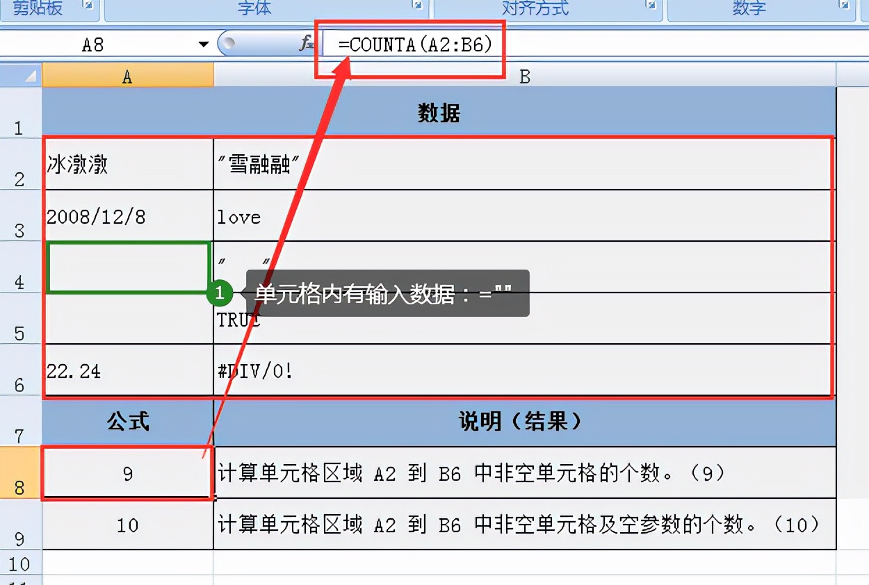 Excel的COUNTA函数用法及实例解读：非空单元格计数-趣帮office教程网