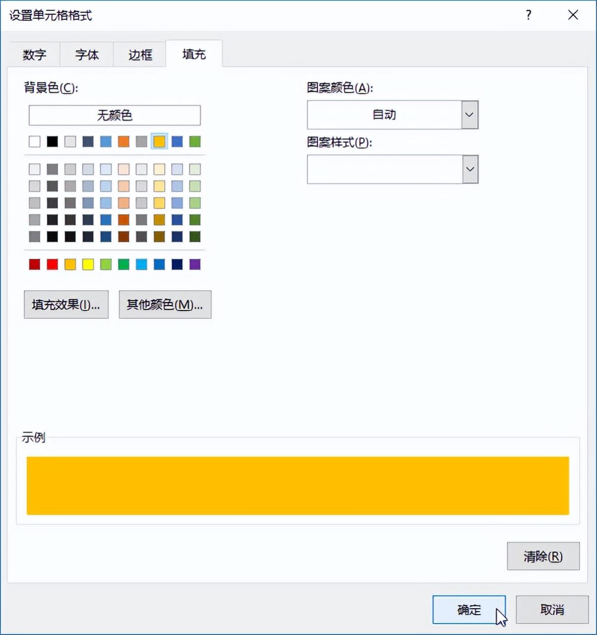 在Excel中利用条件格式突出显示双休日的操作方法-趣帮office教程网