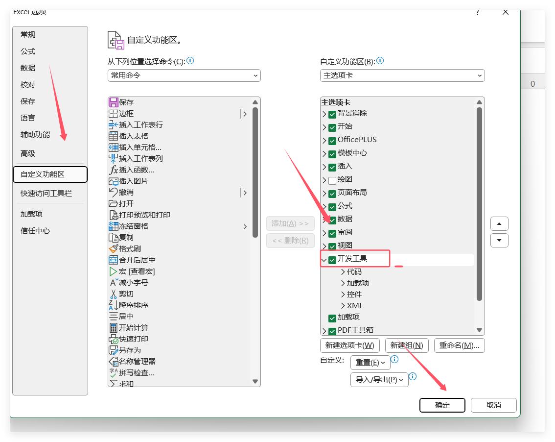 excel自动化数据录入与查询，让你上班可以摸鱼了！-趣帮office教程网