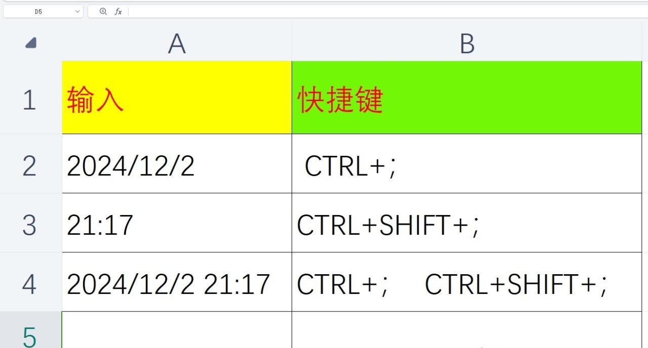 Excel表格中快速输入日期和时间的便捷方法-趣帮office教程网