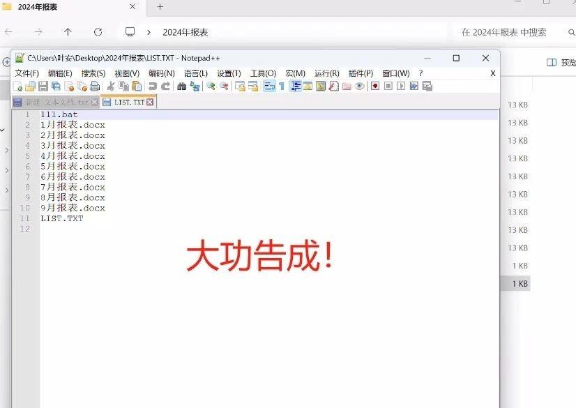 快速统计文件夹内所有文件名称的简易方法-趣帮office教程网